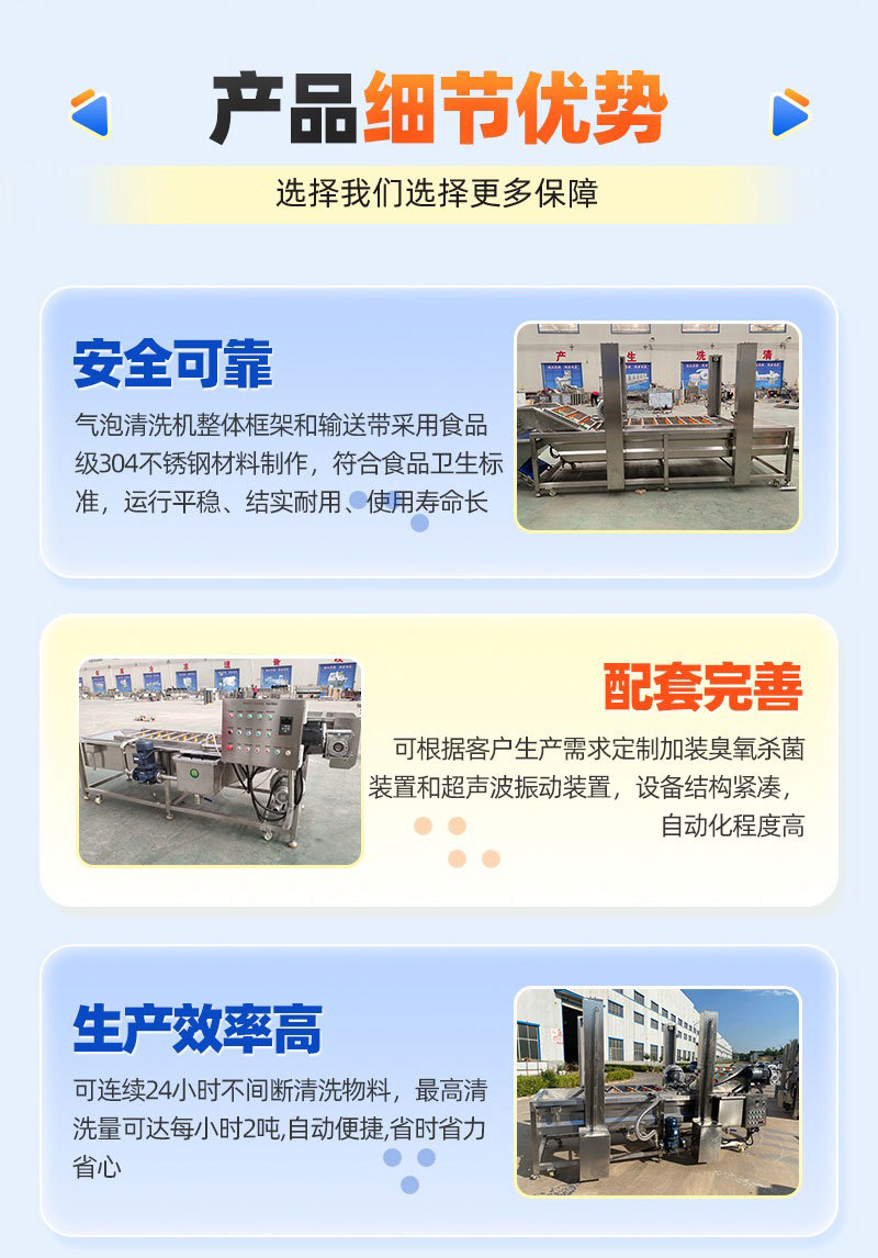气泡清洗机