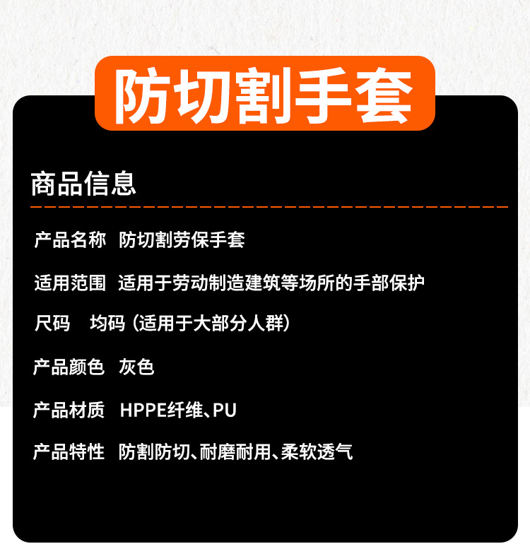 LUCKY防切割手套挂胶详情_09.jpg