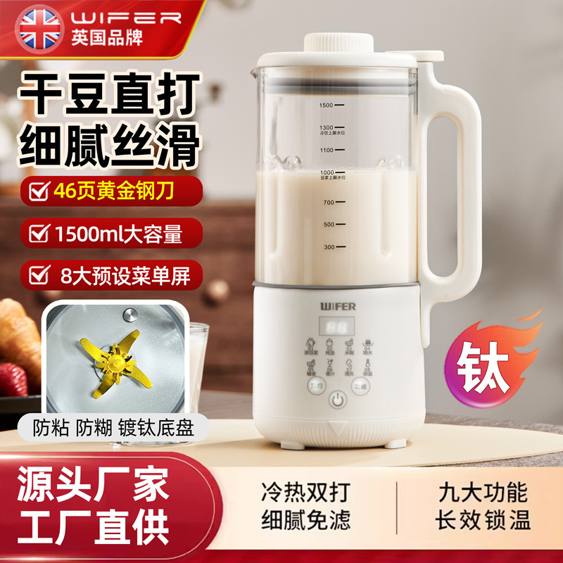 SKU图_46页金刀含钛款HXDJ07破壁机米色