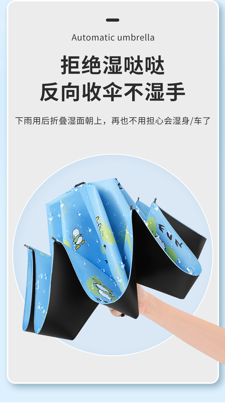 何圆圆-混搭动物伞_04