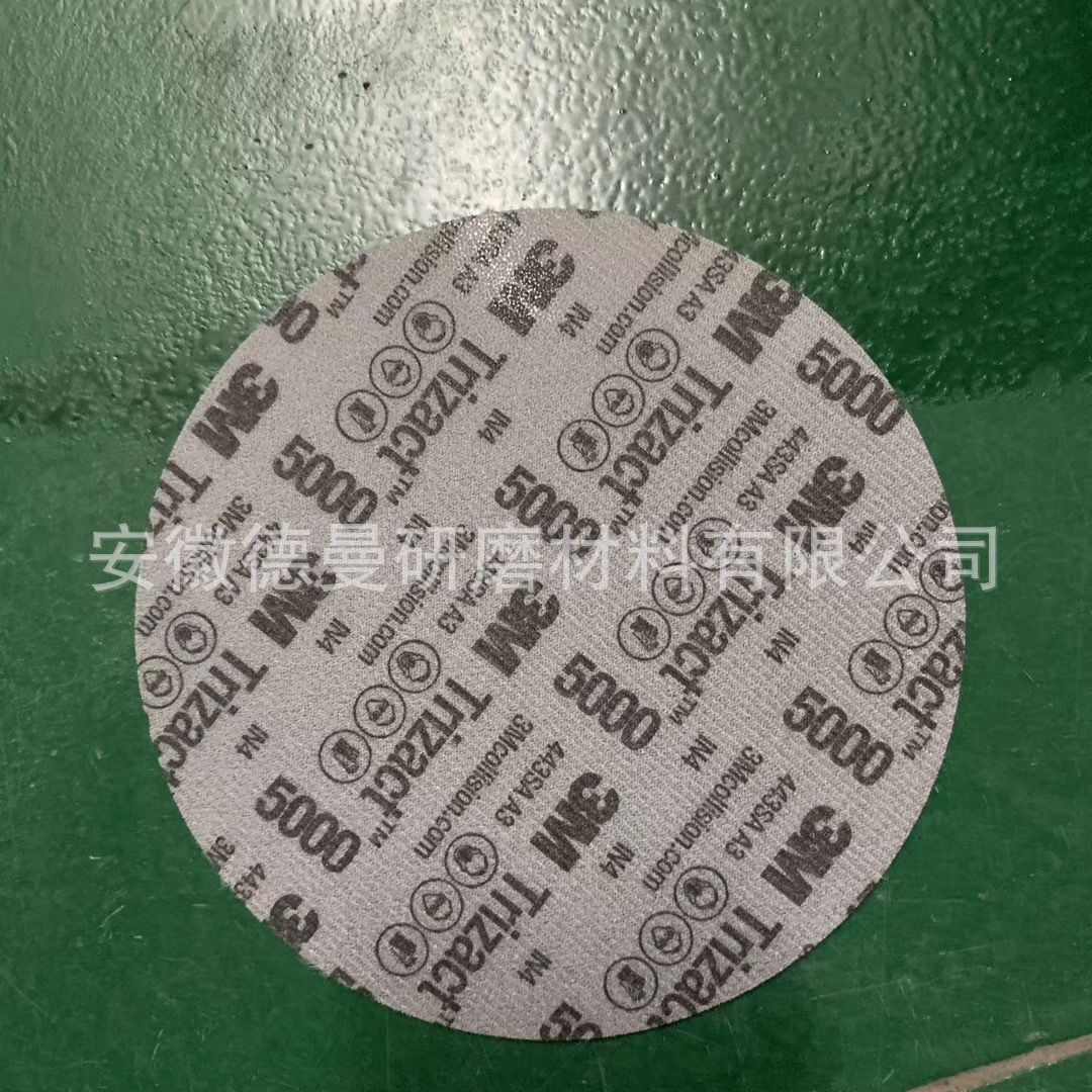 3M50113 2087 30662海绵砂 5