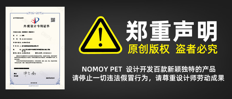 专利警告