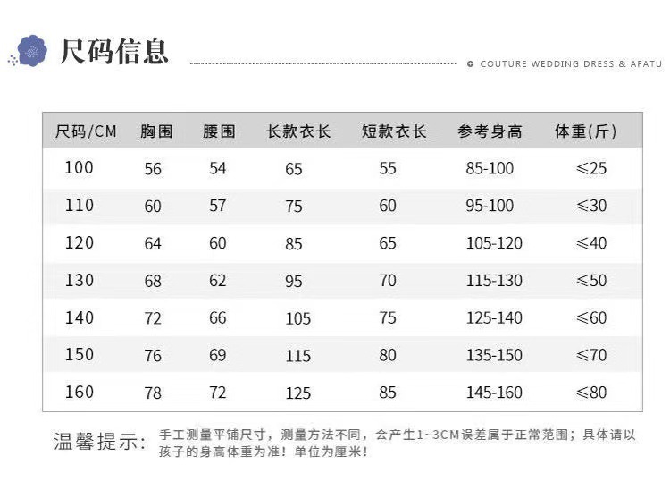 大童尺码表