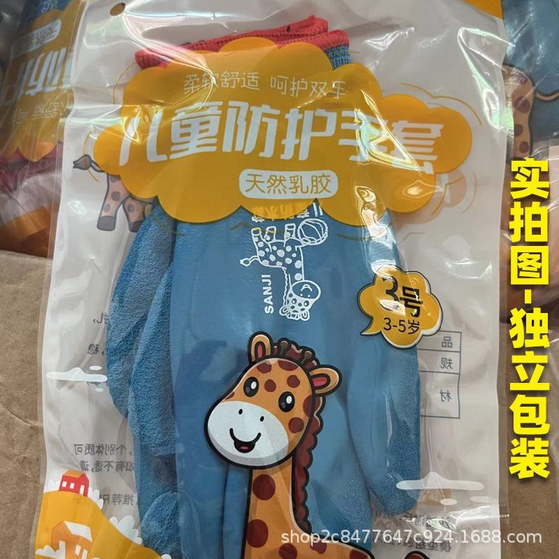 儿童防水