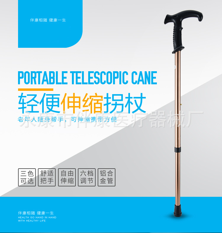 拐杖详情1_01_meitu_4