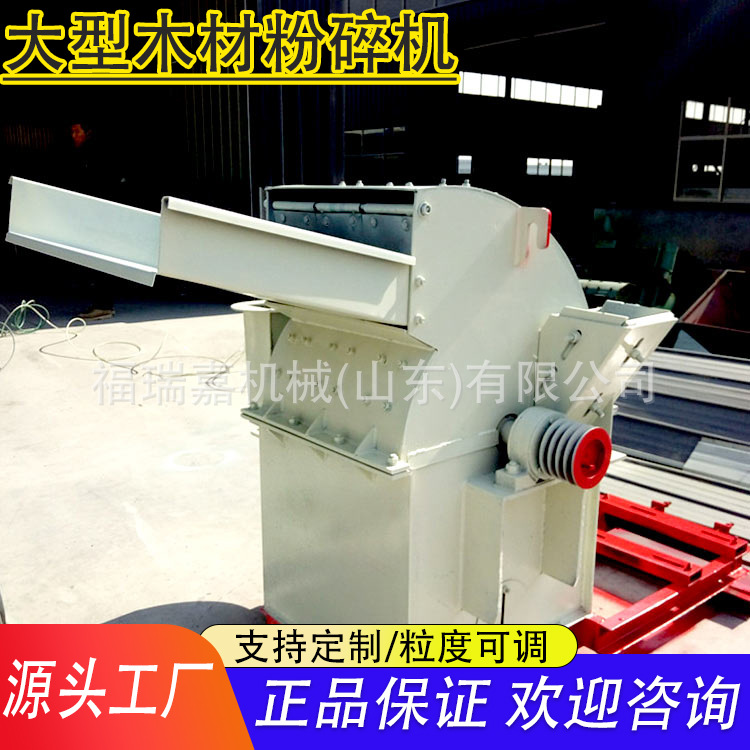 木材粉碎机59.jpg
