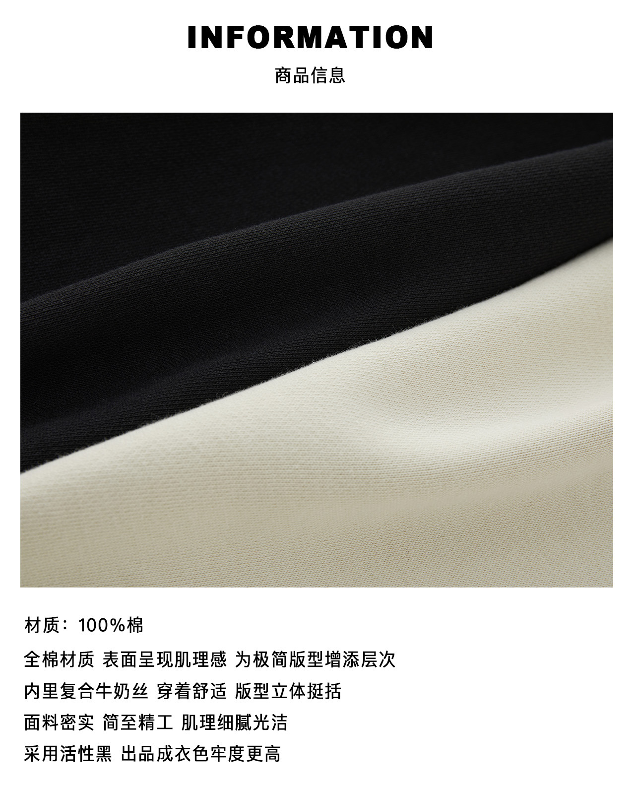 5 商品信息（面料）.jpg