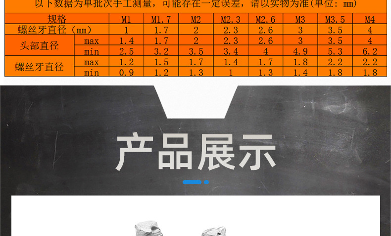 加硬镀镍PB十字圆头平尾自攻螺丝_03_16.jpg