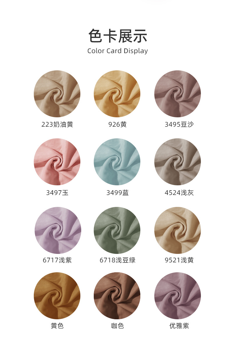 全棉纯色双层纱面料详情咖色_05