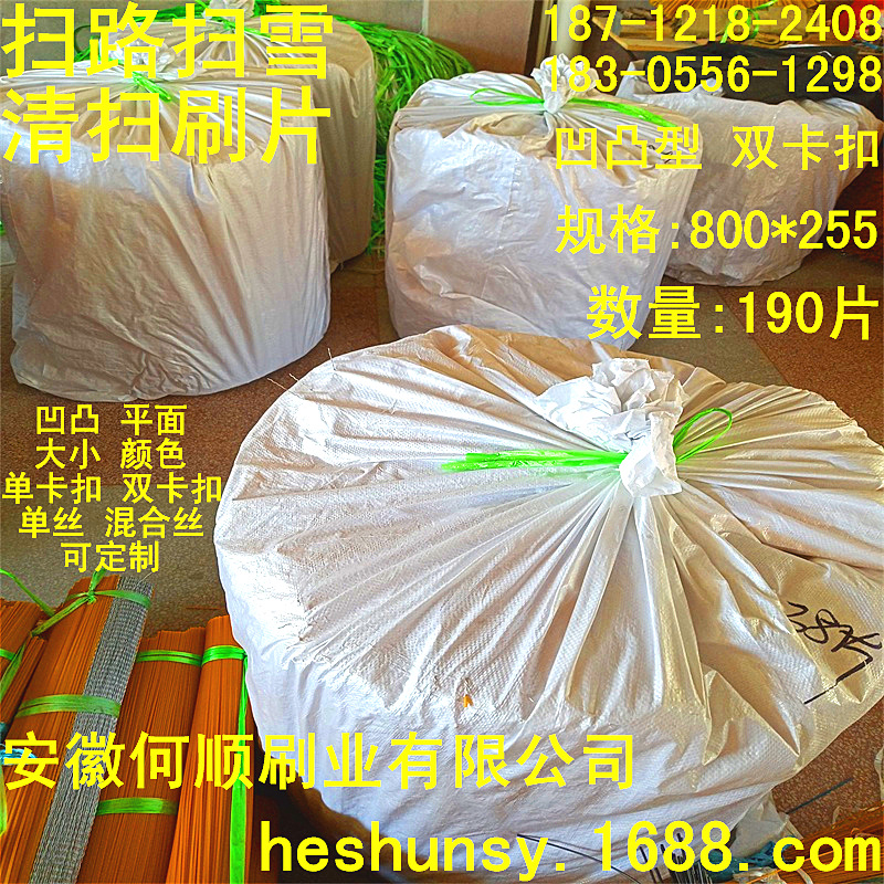 20210622扫雪扫路刷片图片上传件1