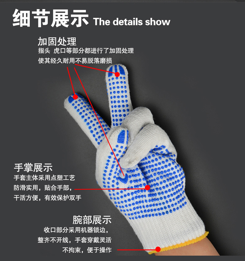 线手套