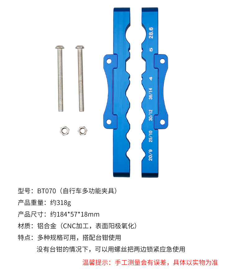 自行车多功能夹具_01.jpg