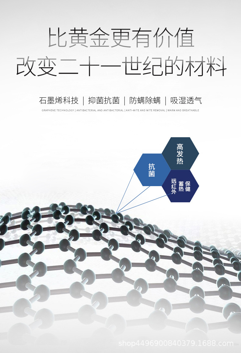 石墨烯夏被_05.jpg