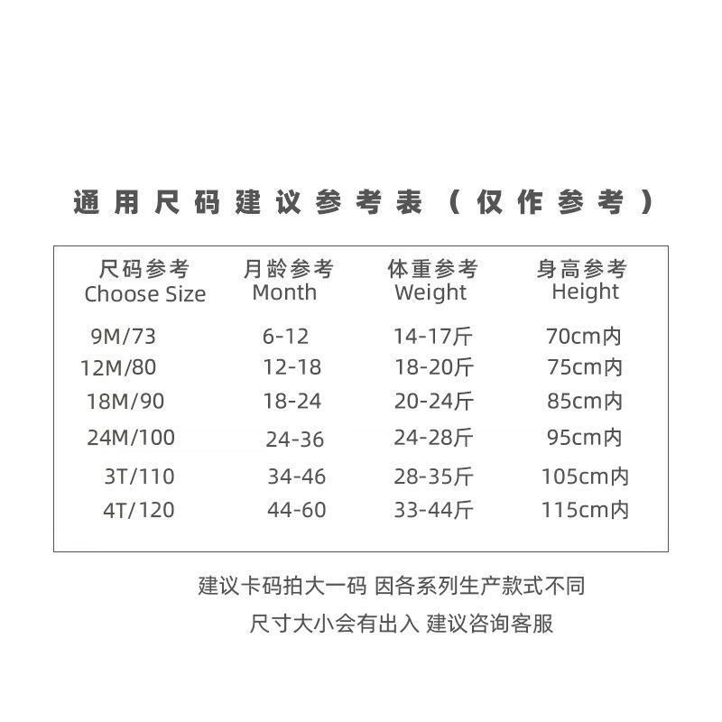 73-120码尺寸