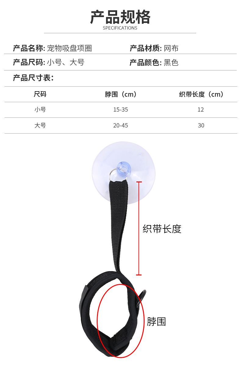 宠物吸盘项圈2.jpg