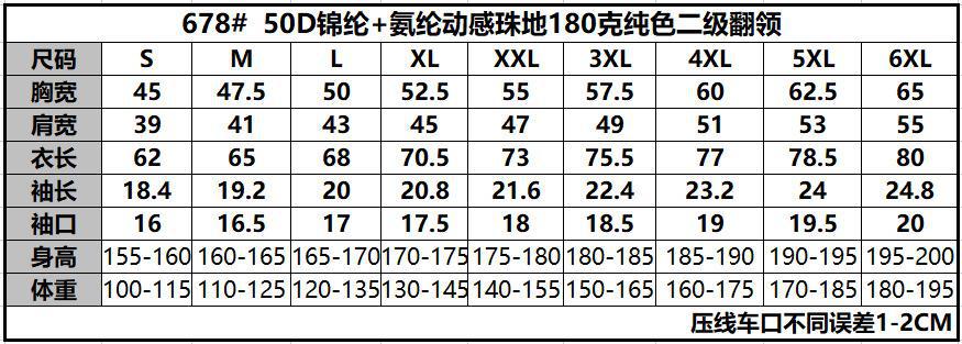 678尺码表.png