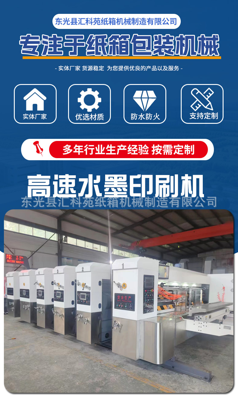 高速水墨印刷机头图.jpg