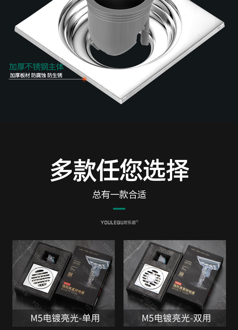 电镀地漏系列_15