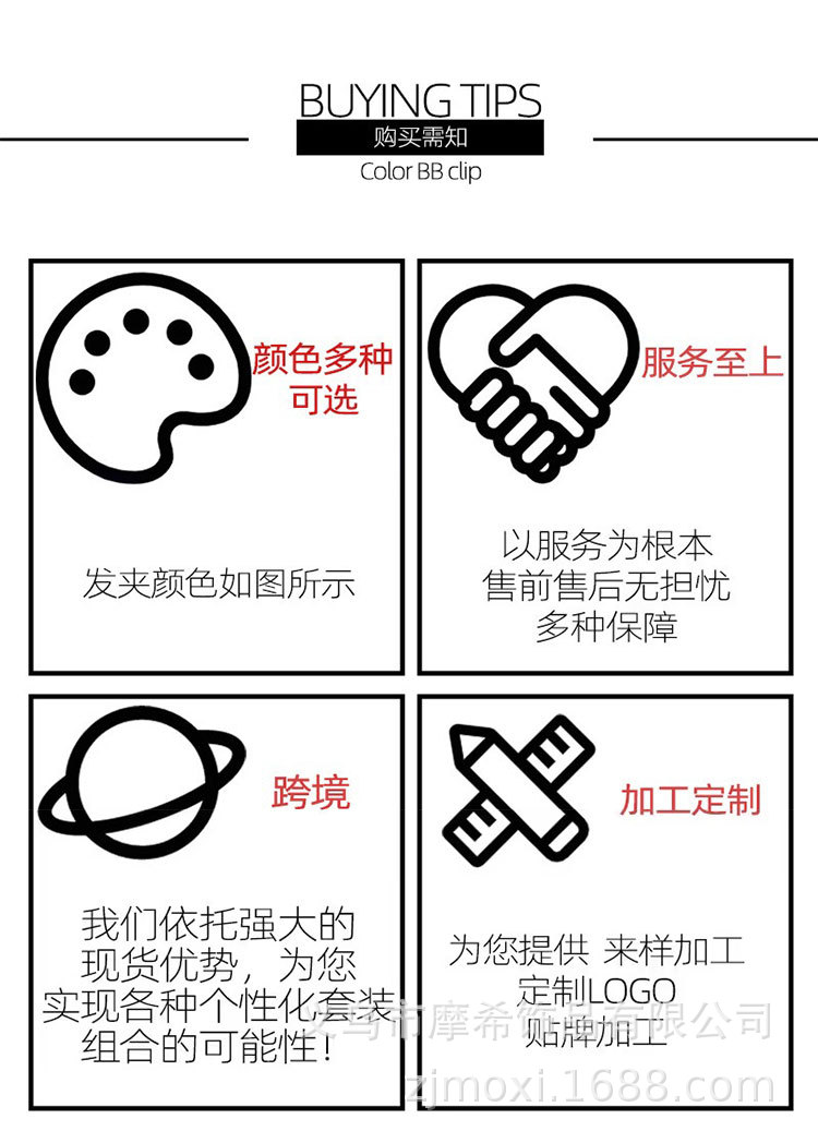 钢夹子