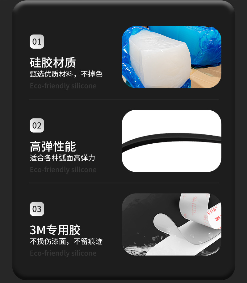 详情页车门防撞条_02.jpg