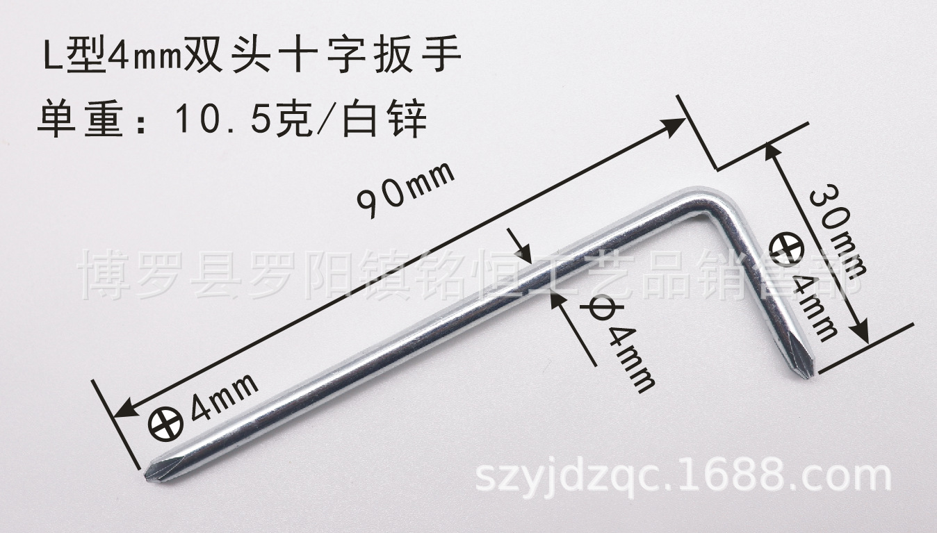 23年4x30x90双头十字单重10.5克白锌尺寸.png
