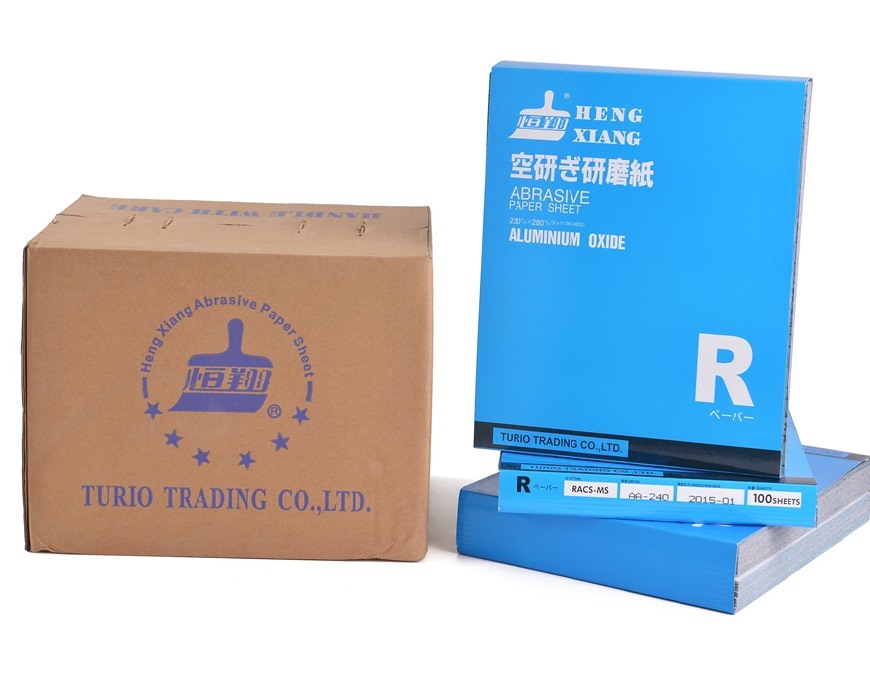 恒翔砂纸2