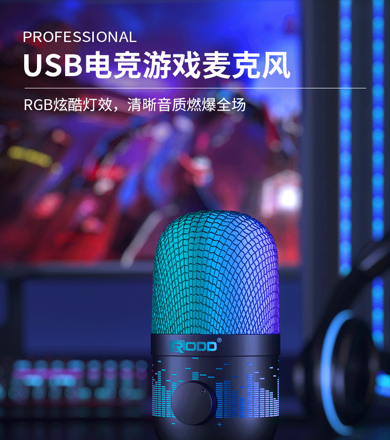 AK-1i-红蜘蛛麦克风_01动图