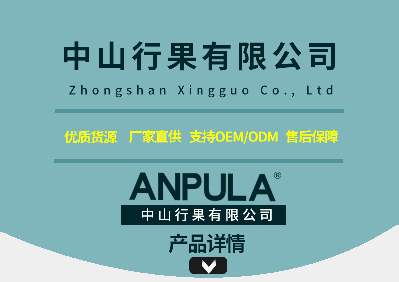 通用详情页2