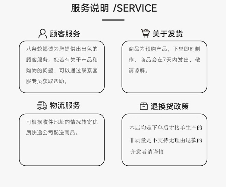 服务说明