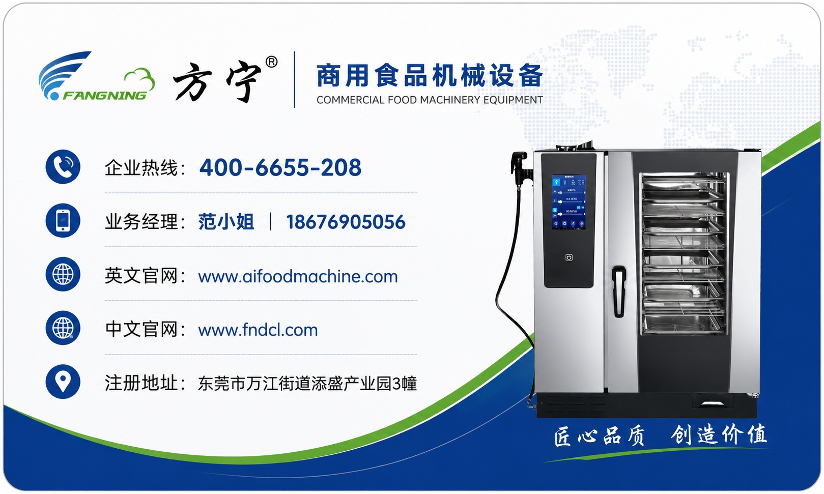 我的名片