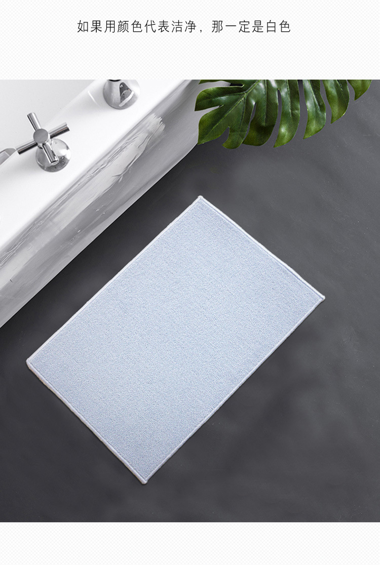 NPT432-汉普顿素色浴室防滑地垫副本_09.jpg