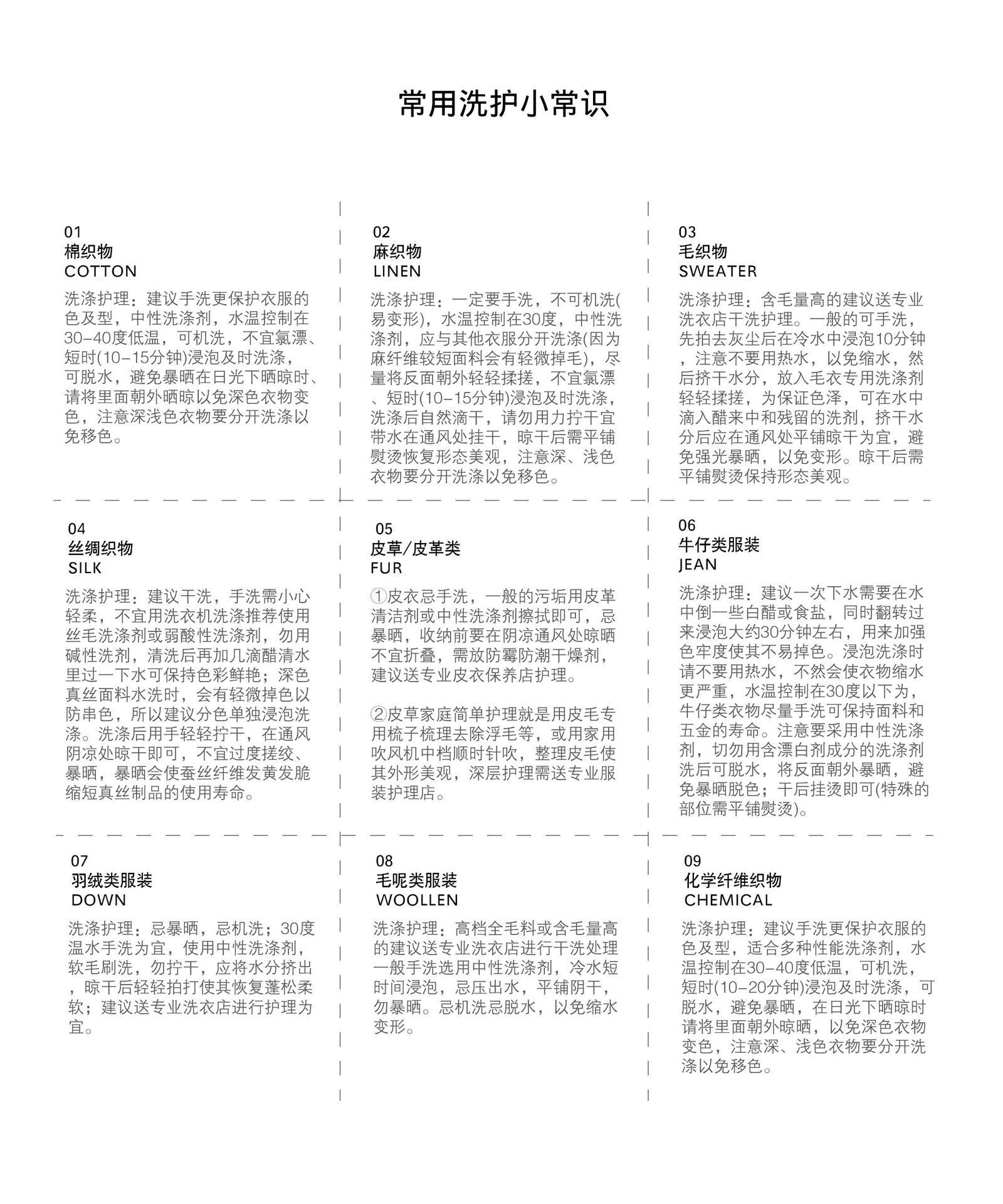 洗护说明.jpeg