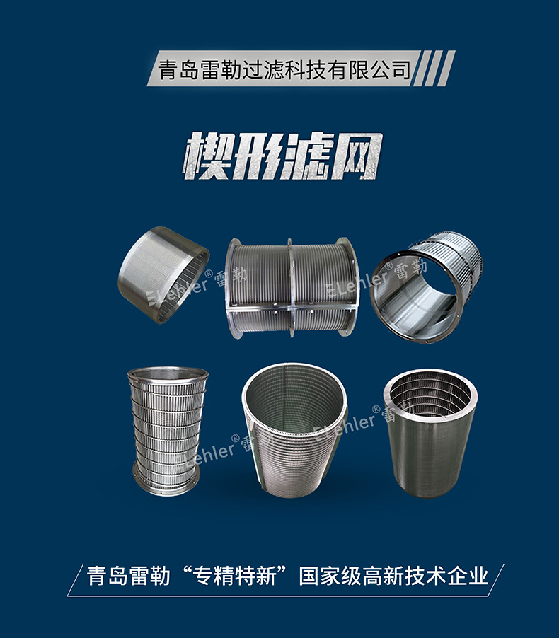 楔形网1