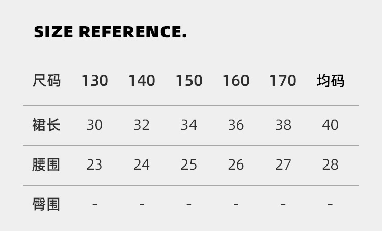 裙子尺码.jpg