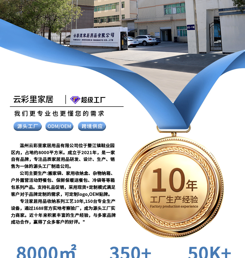 云彩里搬家袋详情_01