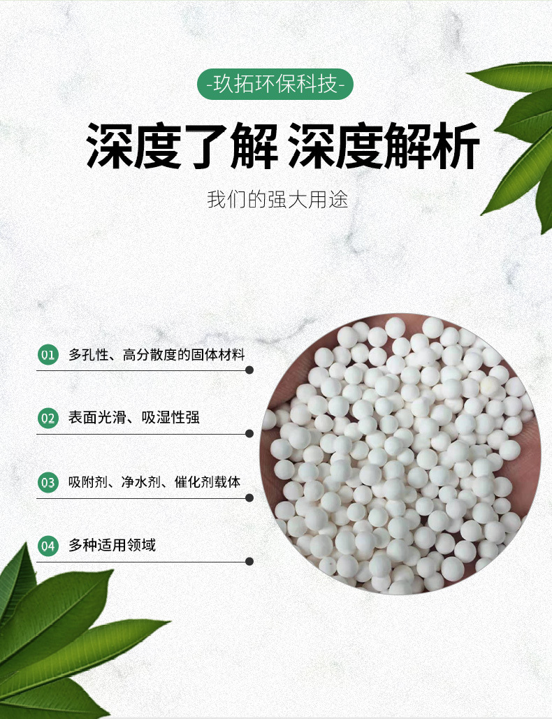 活性氧化铝球_03