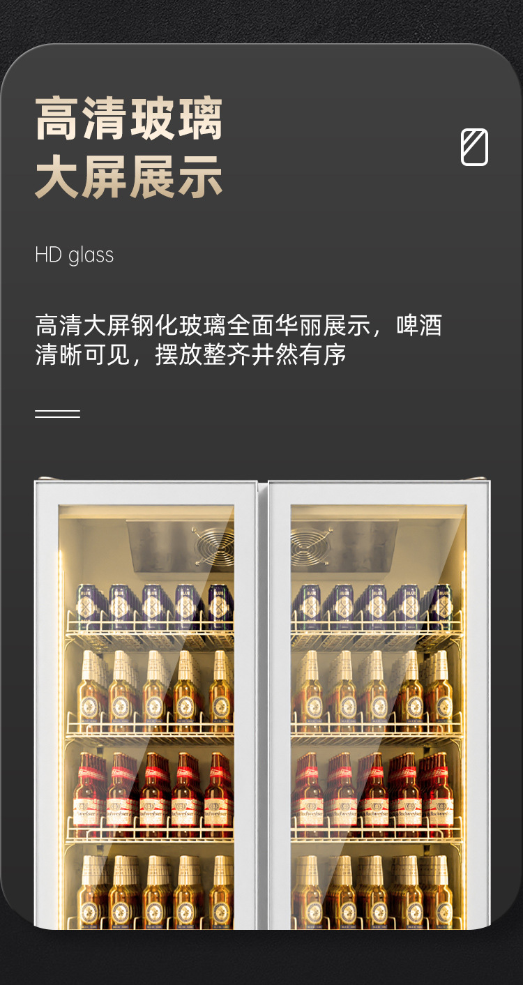 饮料展示柜