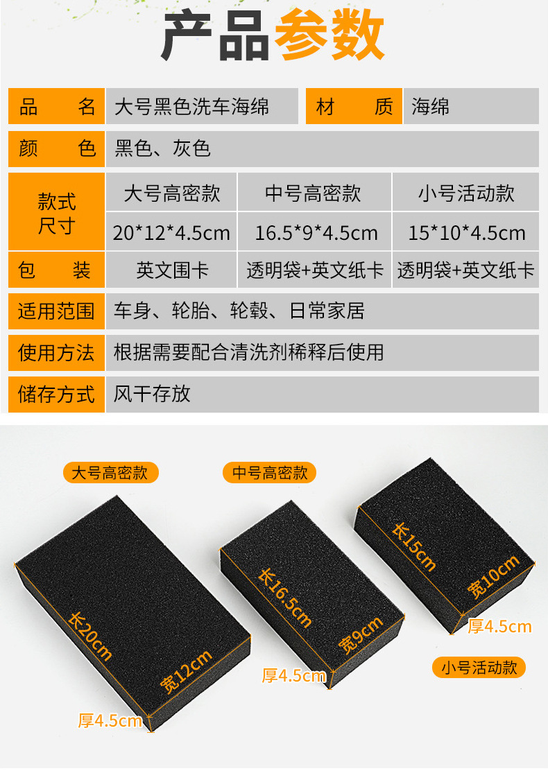 特大号黑色洗车海绵_03.jpg