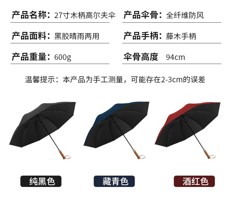 雨伞详情2_12