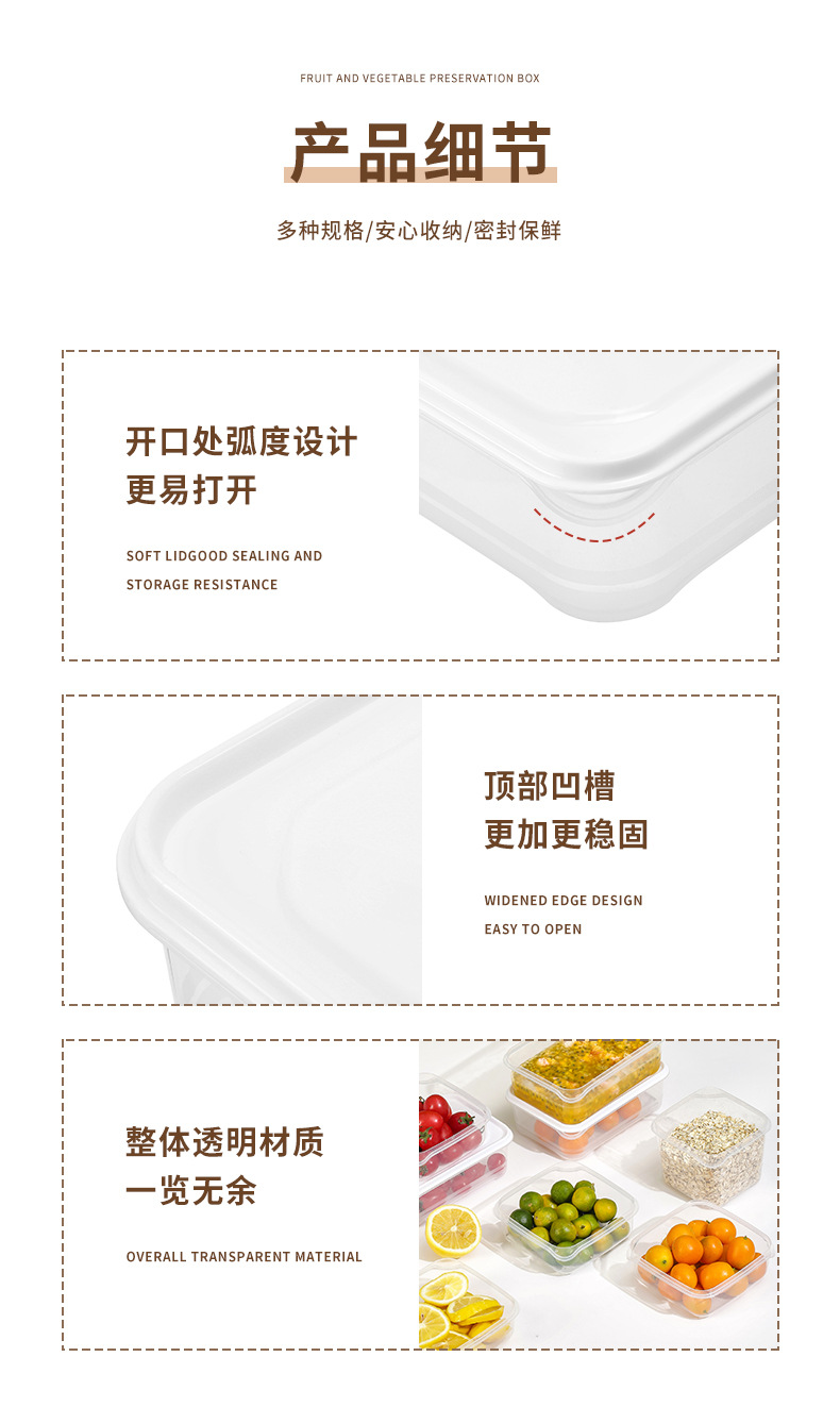 果蔬保鲜盒_10.jpg