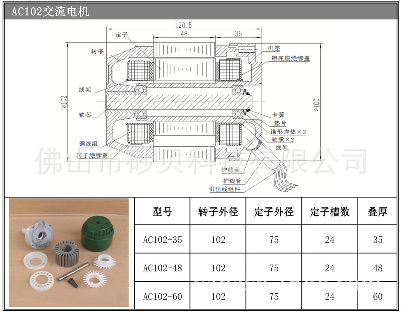 AC102总成图.png