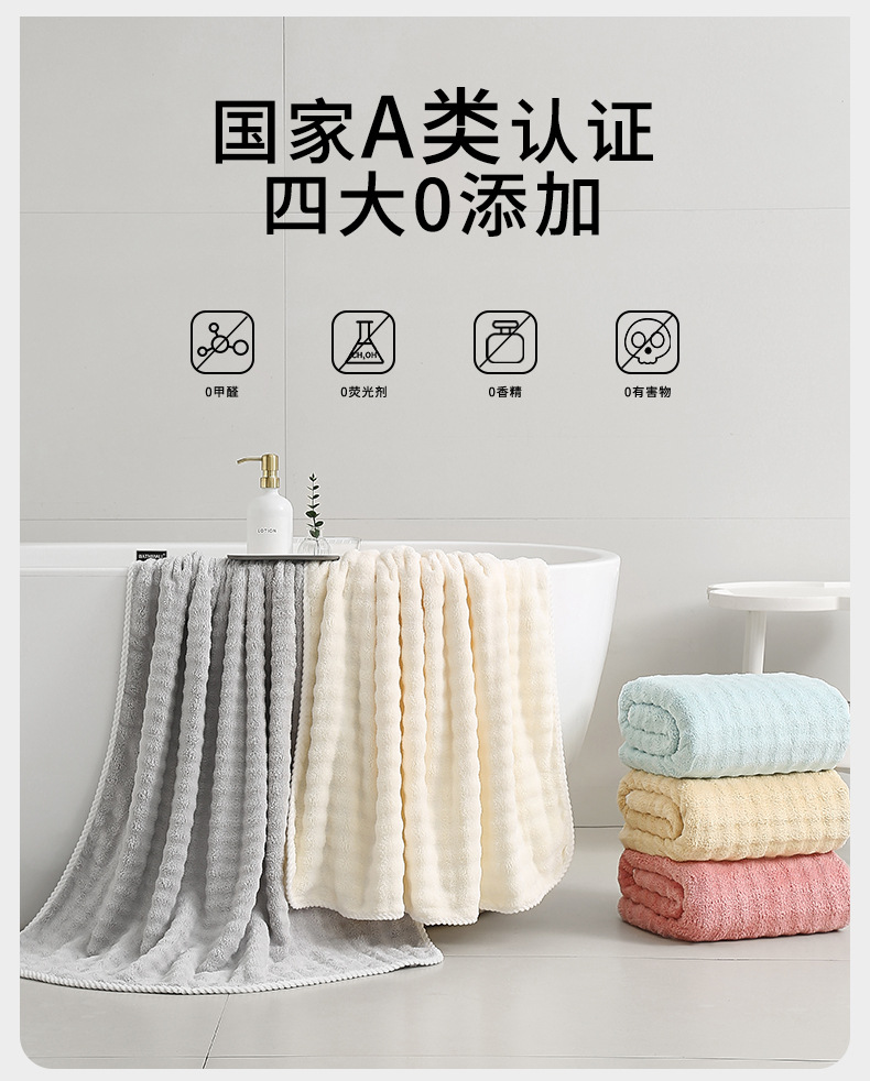 泡泡绒浴巾_10.jpg