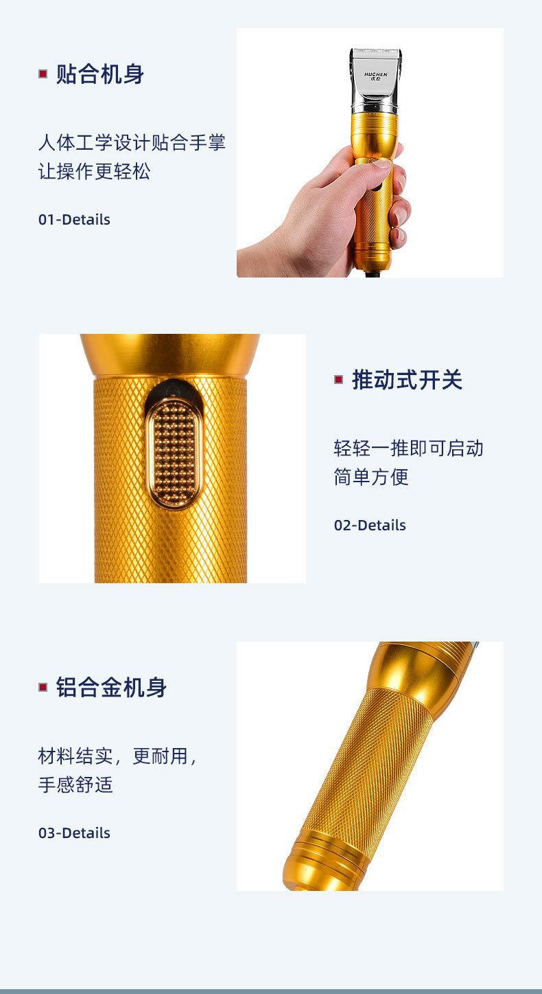 虎臣羊毛剪电推子_21