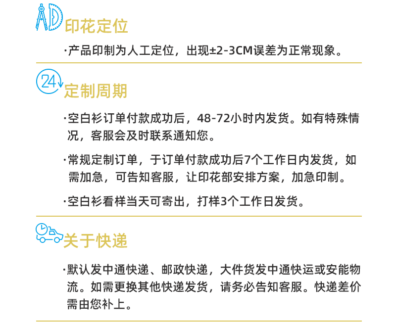 购买须知-_04.gif