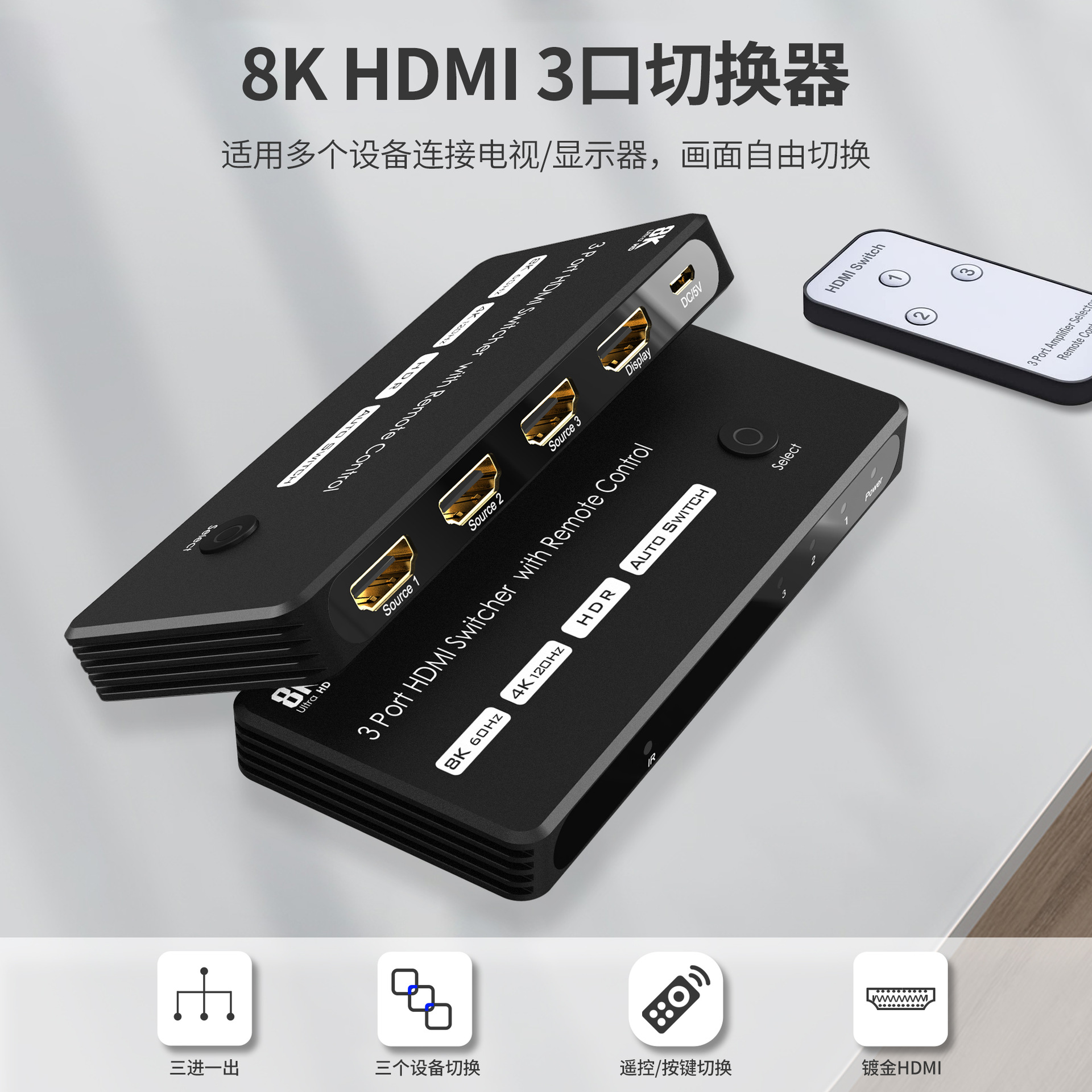 hdmi转换器
