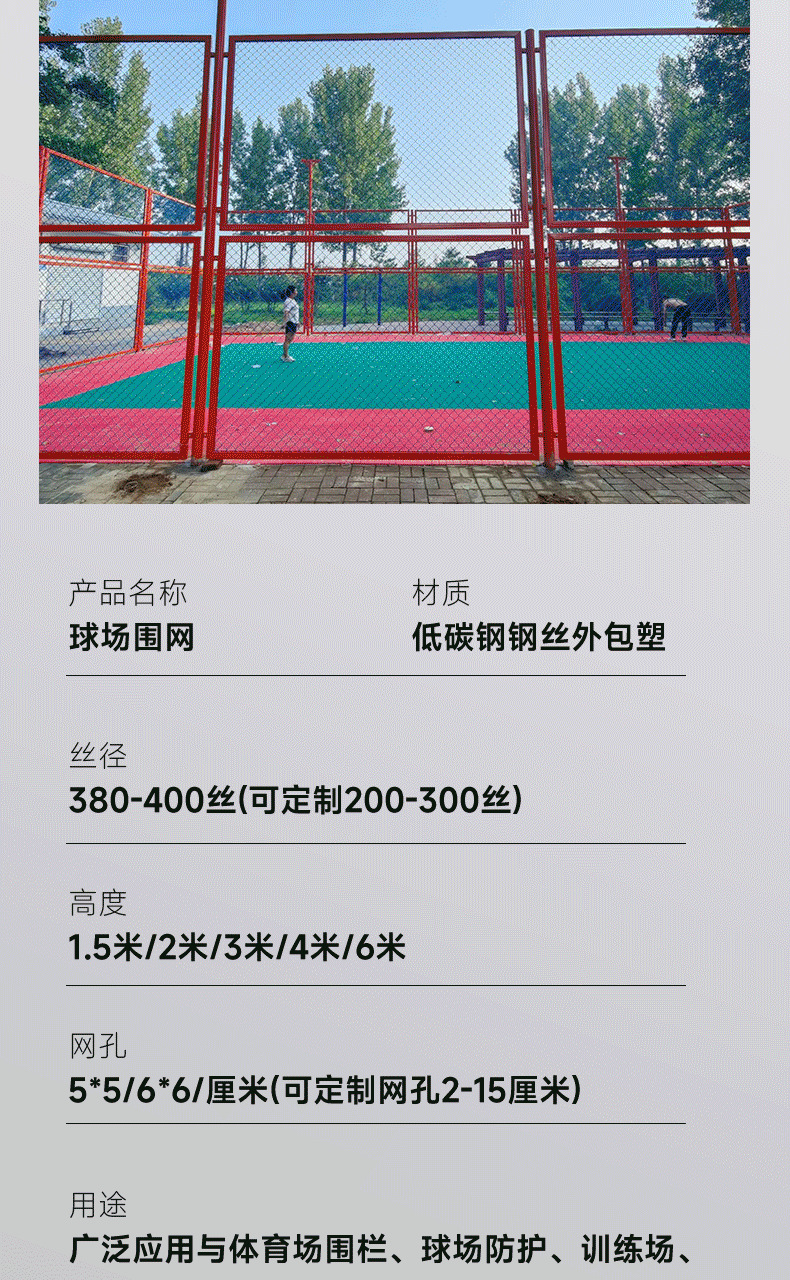 陆安丝网制品设备-体育场围栏-详情_08