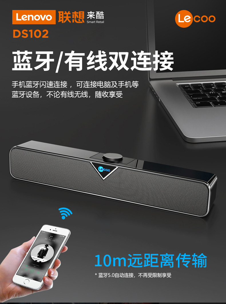 Lenovo联想-L102有线蓝牙多媒体笔记本台式电脑通用重