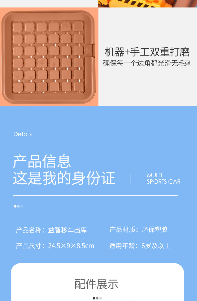 移车入库详情页1_16.jpg