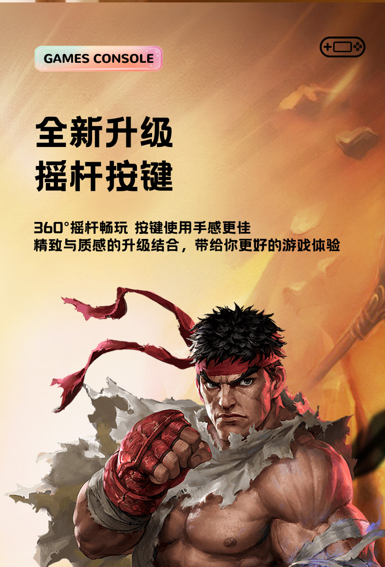 游戏机_06.jpg