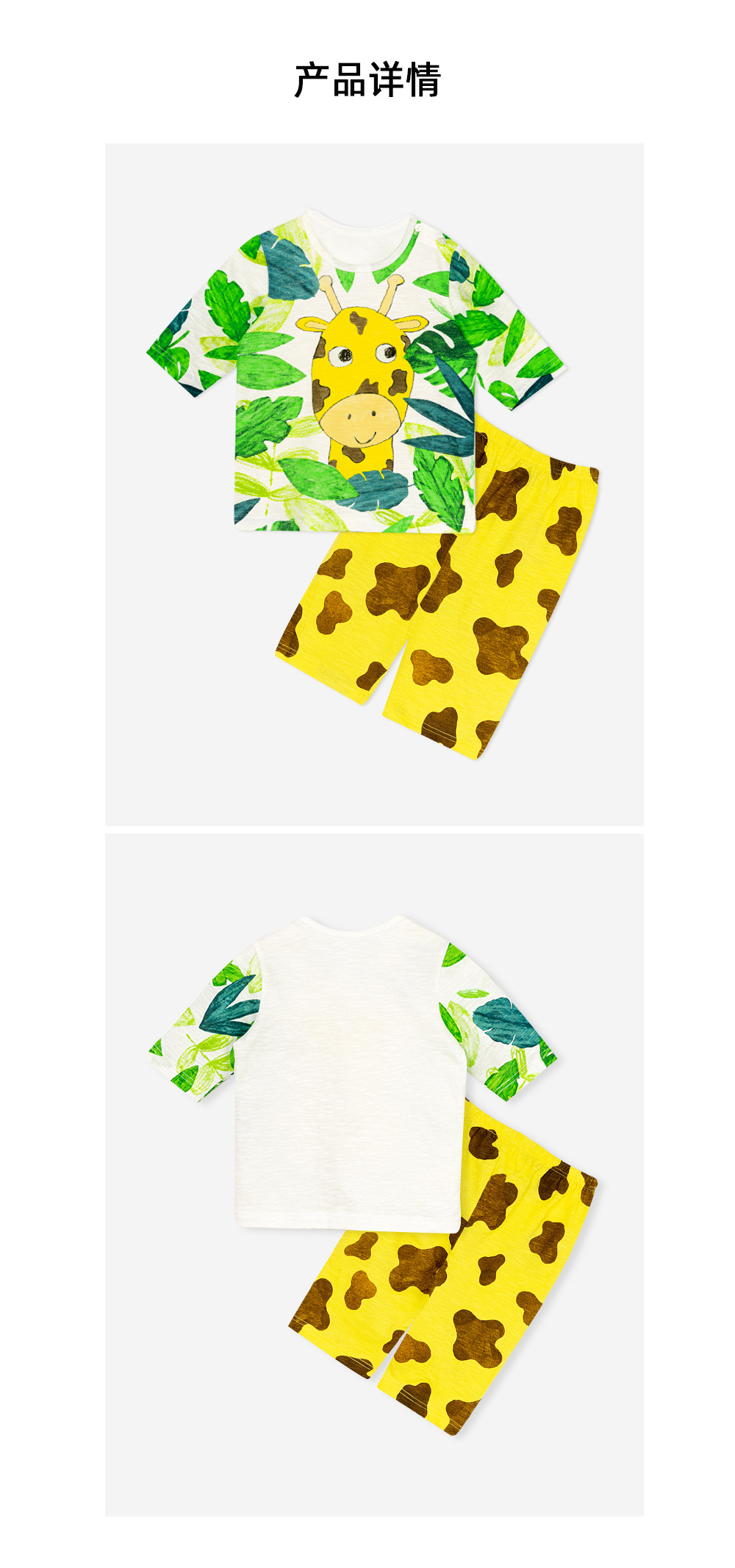 22ss_7bu3_safarigiraffe_detail
